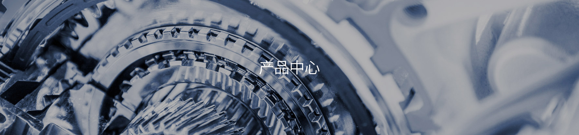 產(chǎn)品介紹